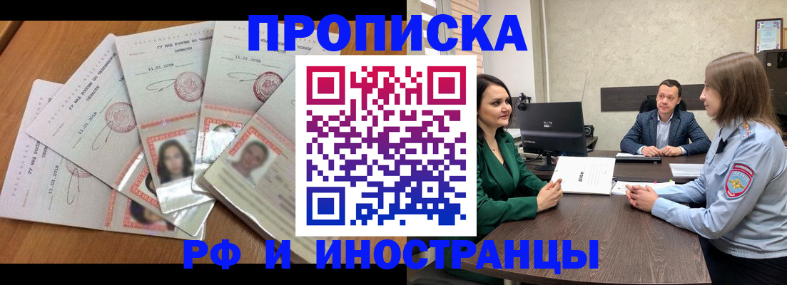 регистрация в Дубне