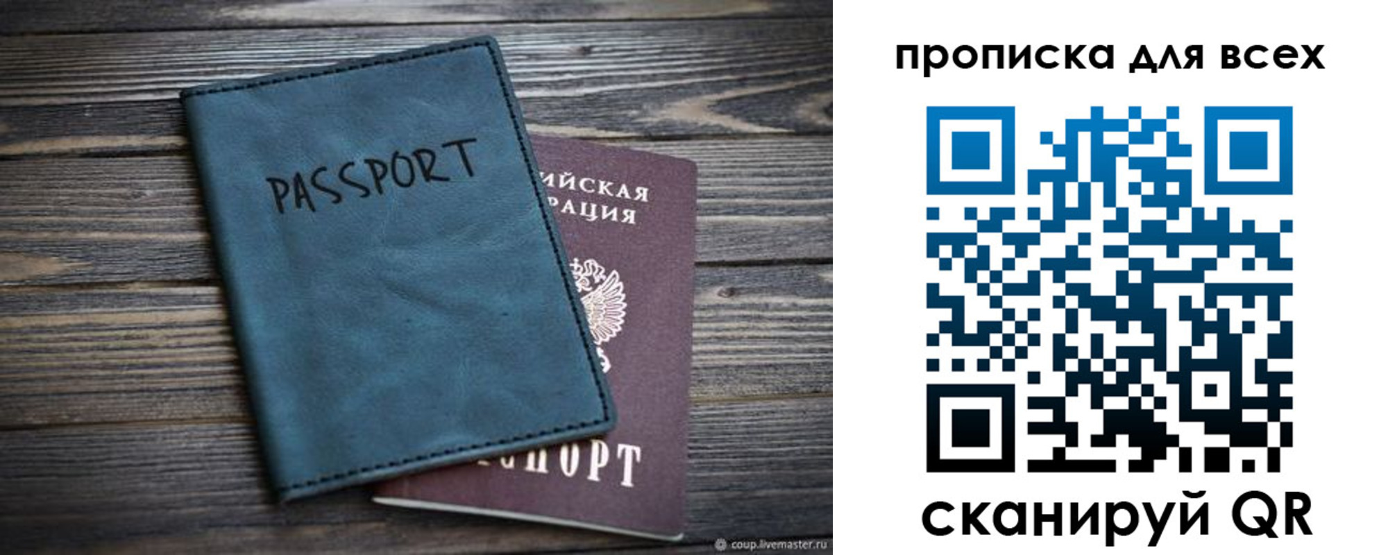 прописка для школы в Дубне