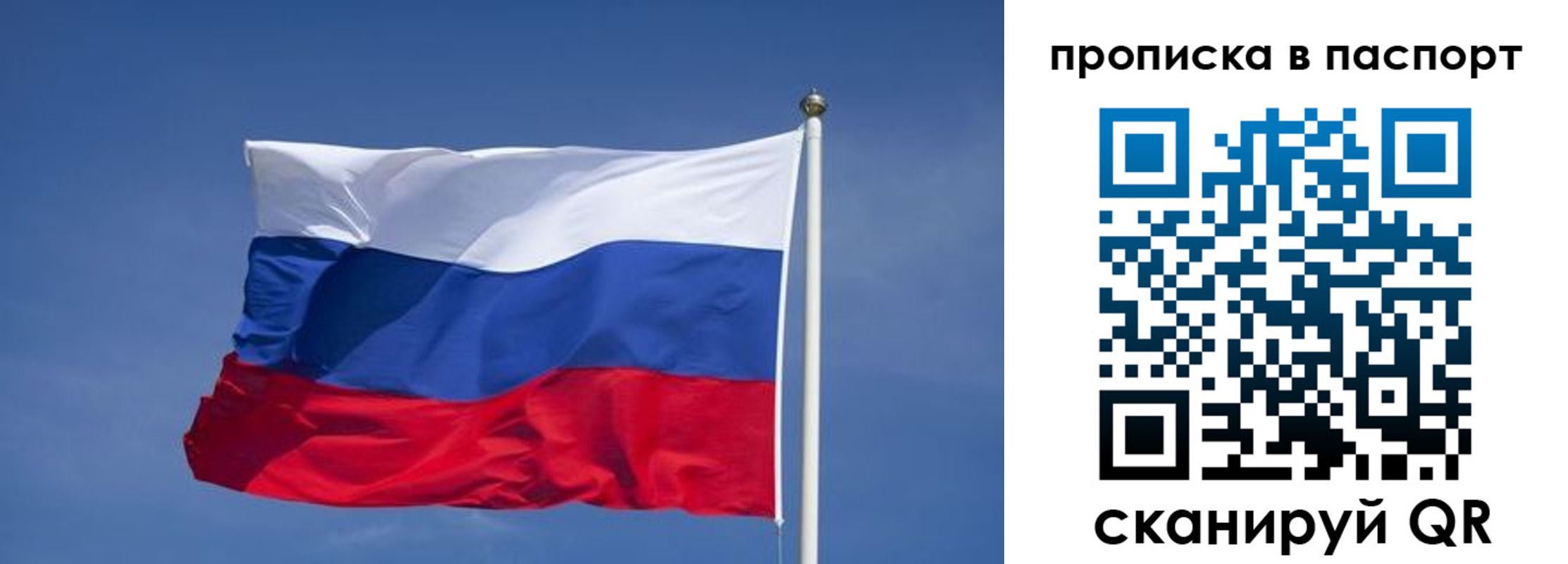прописка ребенка в Дубне
