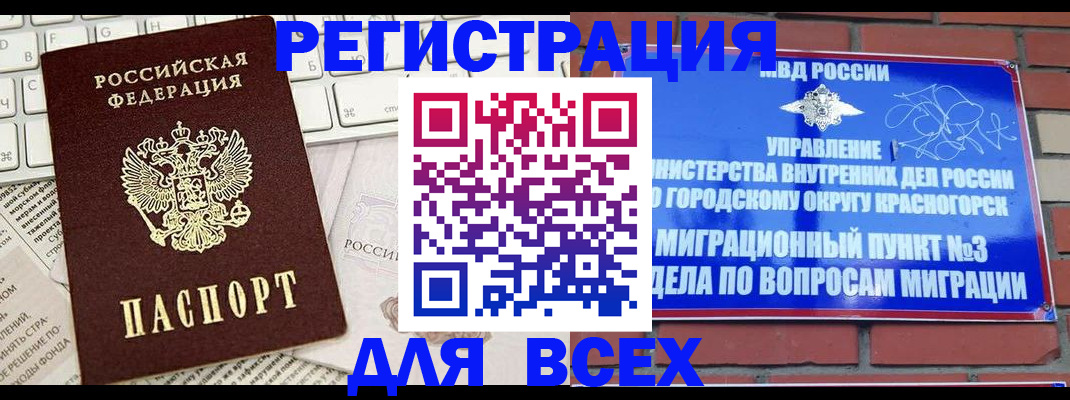 где прописаться в Дубне