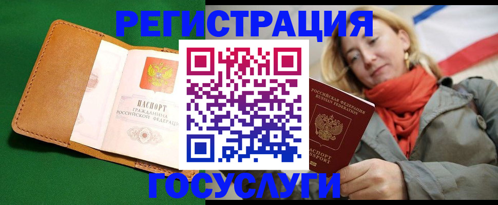 прописка регистрация в Дубне