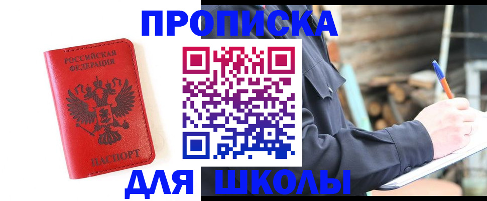 временная регистрация для всех в Дубне