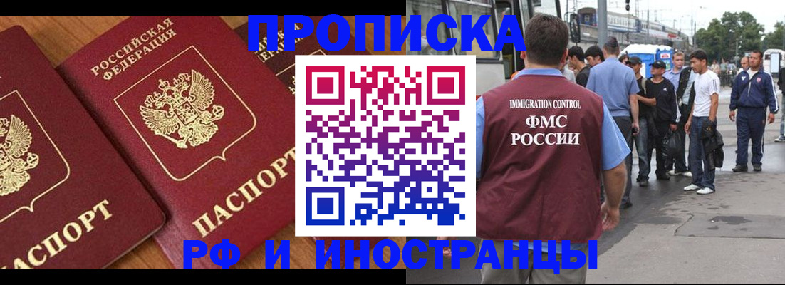 временная регистрация собственник в Дубне