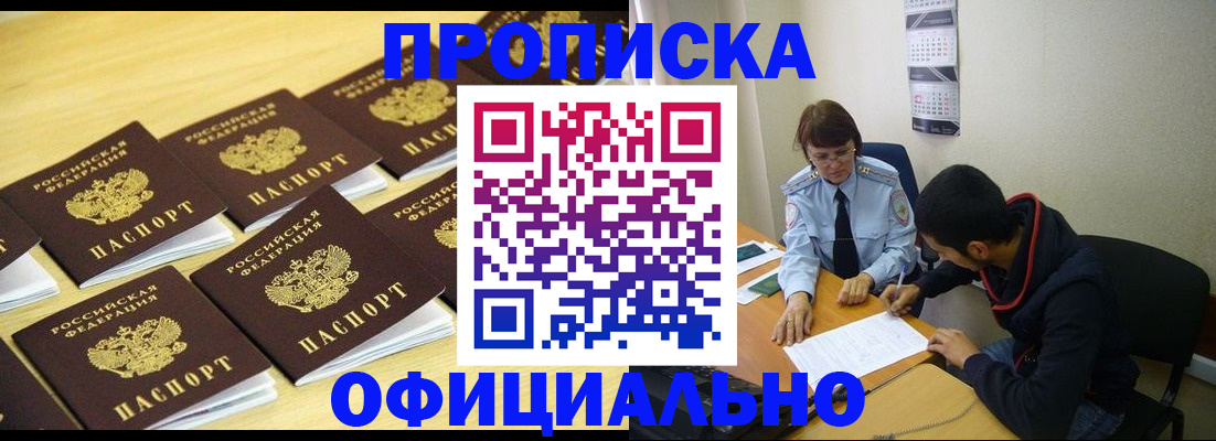 временная регистрация адрес в Дубне